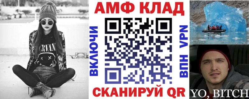 Амфетамин VHQ Воркута