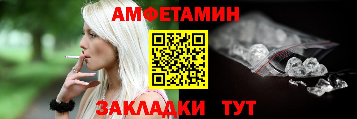 АМФЕТАМИН VHQ Воркута