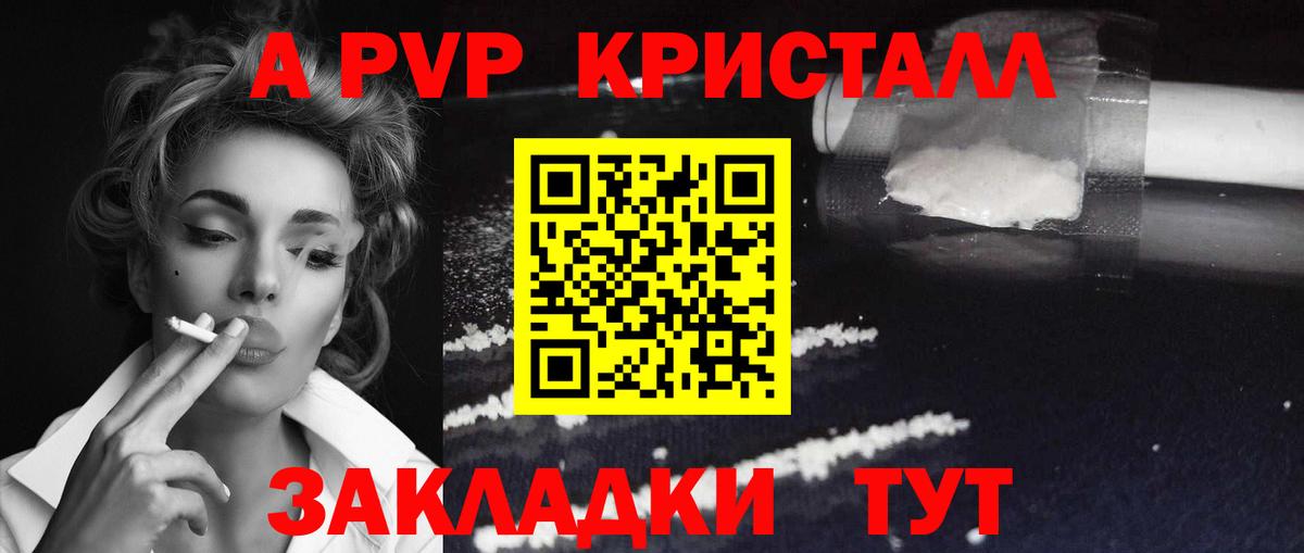 А ПВП Соль  Воркута  Alpha-PVP СК КРИС  А ПВП СК КРИС 