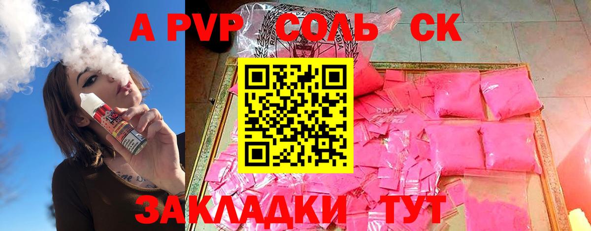 Alfa_PVP кристаллы  Вход с VPN  Воркута  A-PVP  Alpha PVP VHQ  A PVP крисы CK 