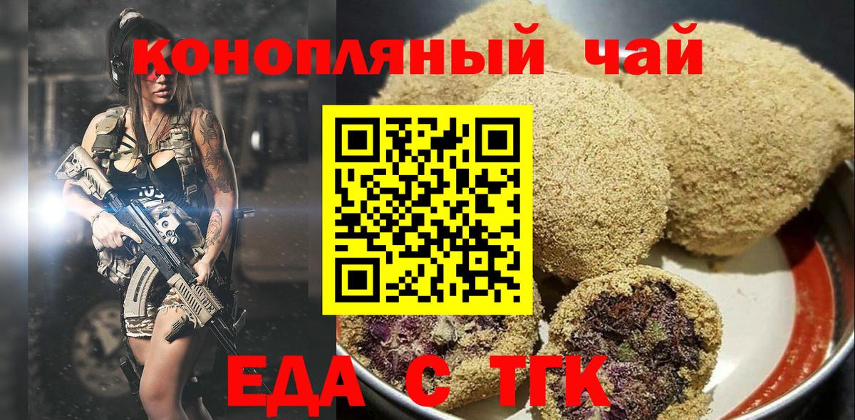 Печенье с ТГК марихуана  Воркута 