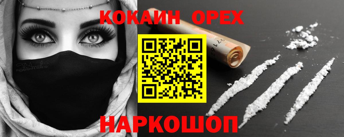 COCAIN Перу Воркута