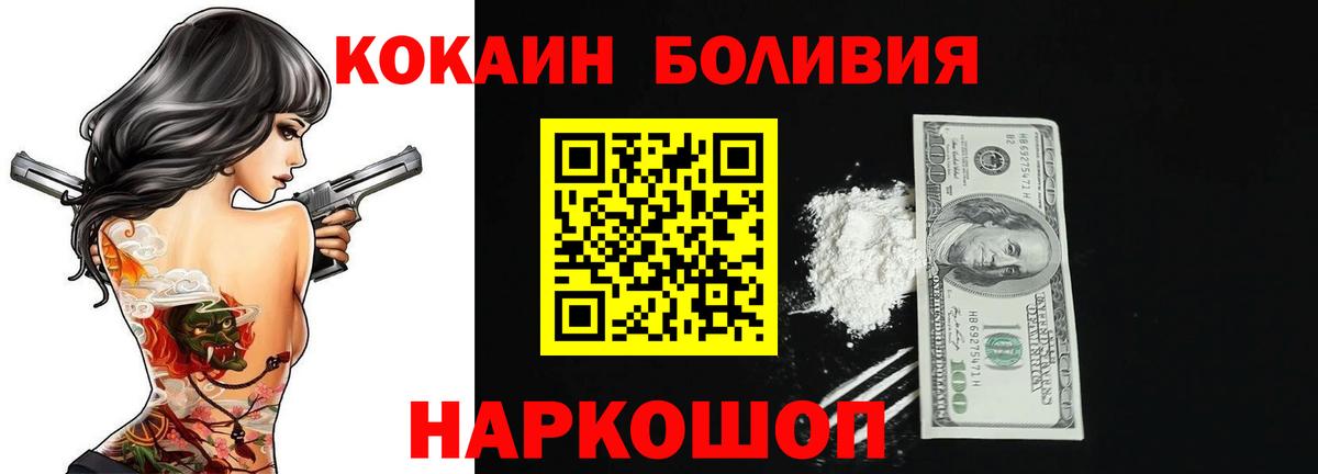 COCAIN Fish Scale  купить наркоту  Кокаин FishScale  Воркута  Вход с VPN 