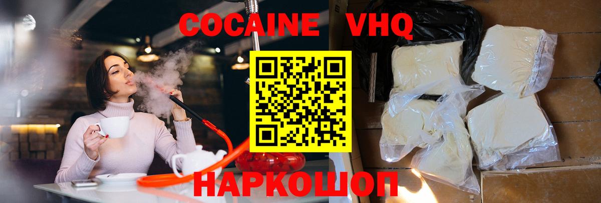 Cocaine Эквадор Воркута