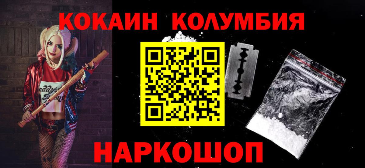 Cocaine Боливия  COCAIN Columbia  Воркута 