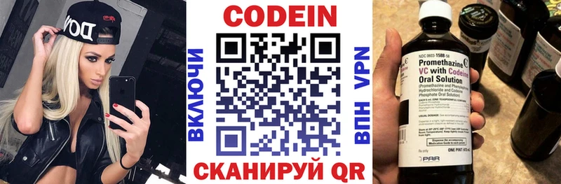 Кодеиновый сироп Lean Purple Drank  Воркута 