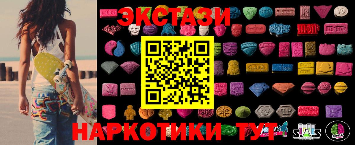 Ecstasy таблы Воркута