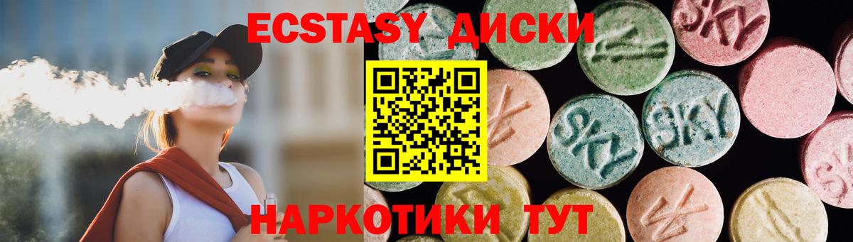 Экстази  площадка какой сайт  Вход с VPN  Экстази Philipp Plein  Воркута  Экстази XTC 