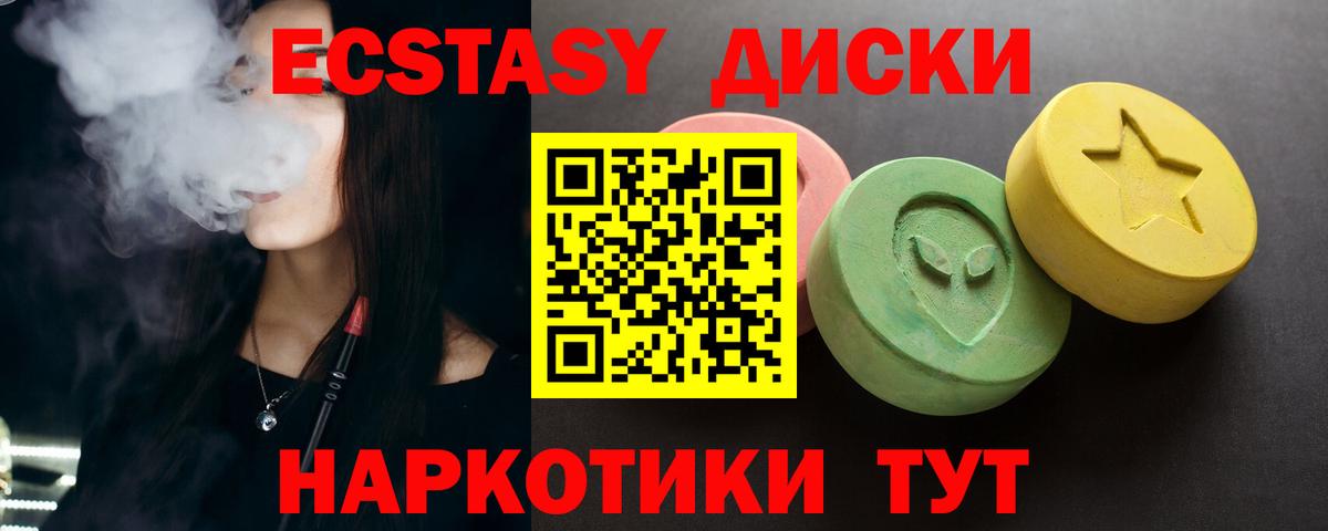 ЭКСТАЗИ 280 MDMA  площадка Telegram  KRAKEN ONION  Воркута  Ecstasy XTC 