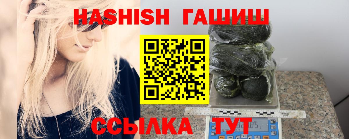 ГАШИШ VHQ Воркута