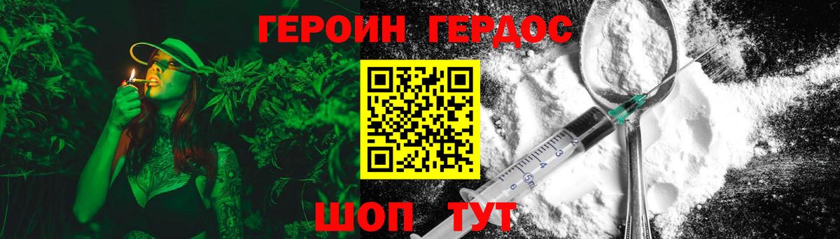 ГЕРОИН VHQ Воркута