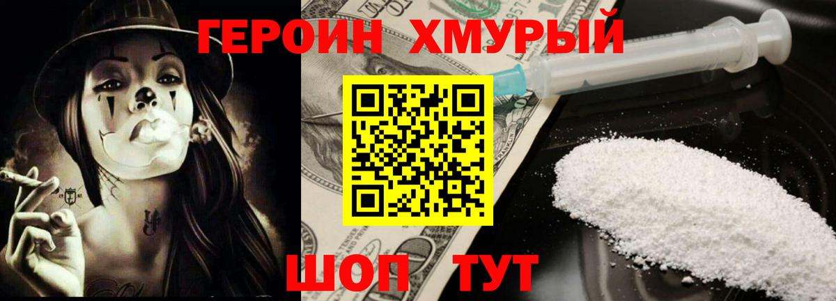 ГЕРОИН белый  Воркута 