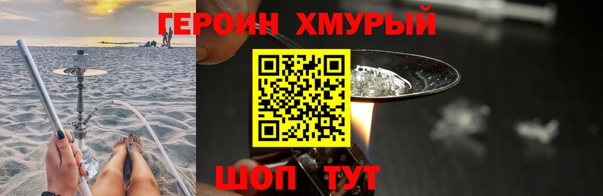 Воркута  ГЕРОИН  Вход с VPN  ГЕРОИН герыч 
