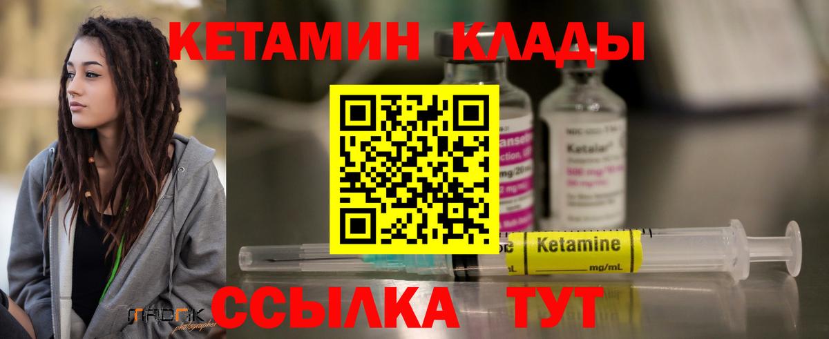 Кетамин ketamine  Кетамин ketamine  Воркута  Вход с VPN 
