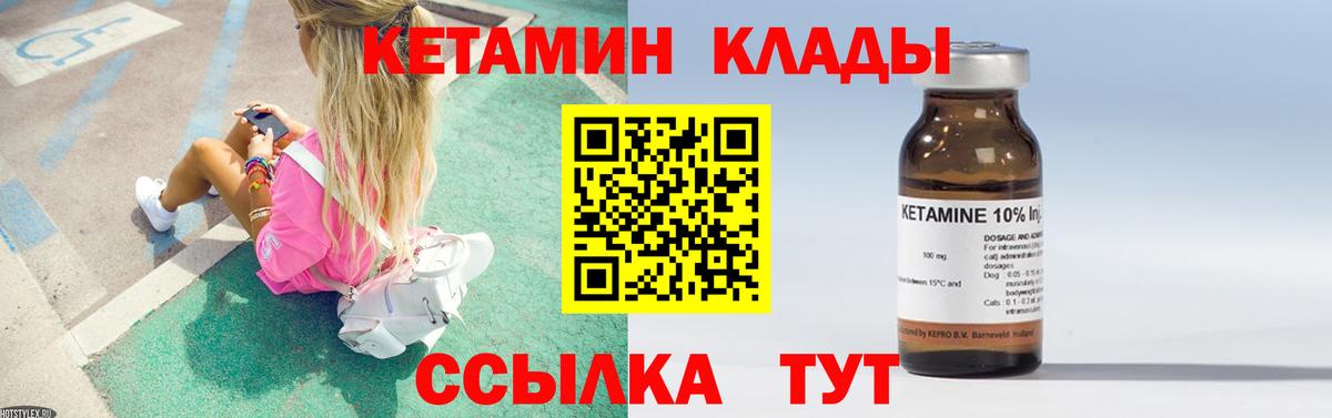 КЕТАМИН ketamine Воркута
