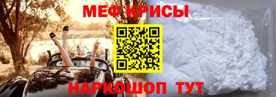 меф VHQ Апрелевка
