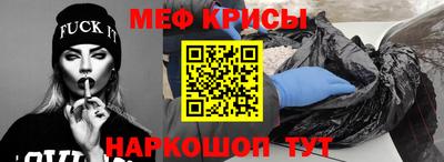 меф VHQ Апрелевка