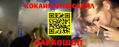 кокаин Балаково