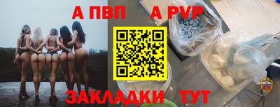 альфа пвп Аргун