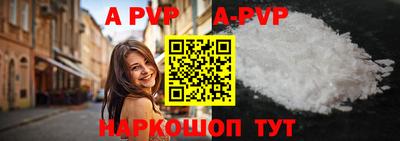 альфа пвп Аргун