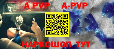 альфа пвп Аргун