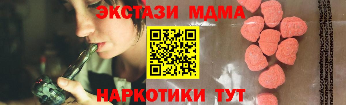 МДМА  МДМА кристаллы  Вход с VPN  Воркута 
