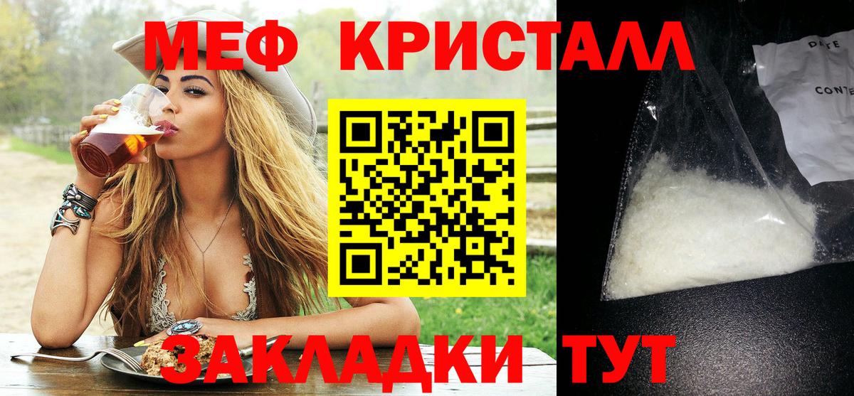 Воркута  МЯУ-МЯУ  МЕФ  Вход с VPN  МЕФ VHQ  Меф мука 