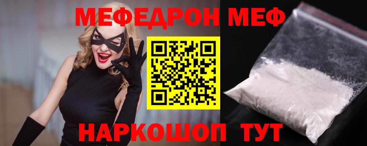 Меф мука Воркута