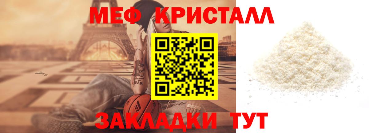 Мефедрон  Воркута