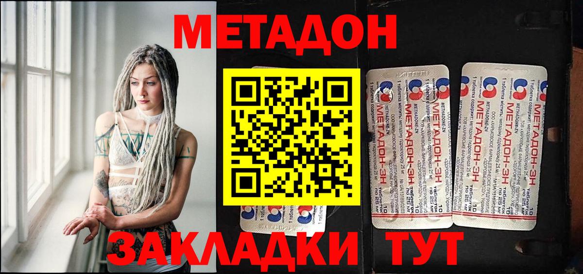 Метадон белоснежный  Воркута  Метадон methadone 