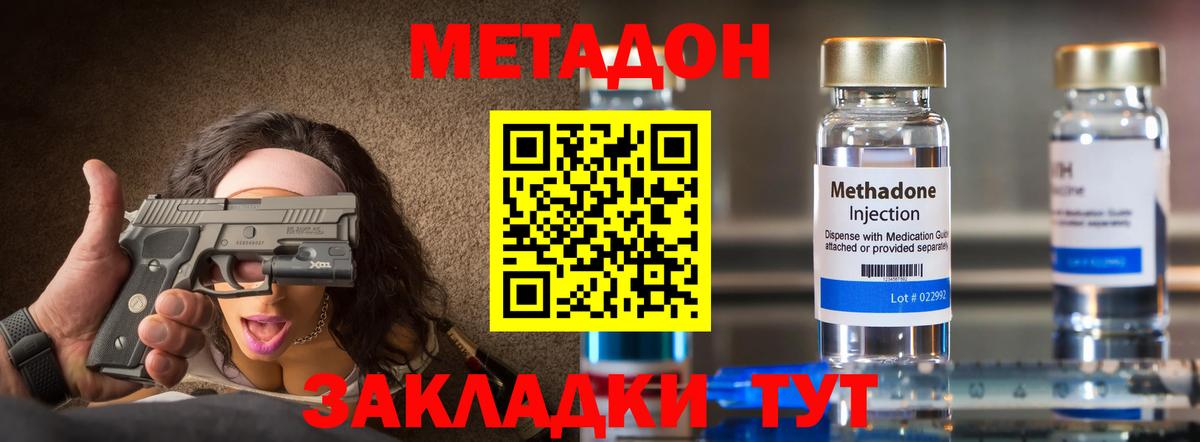 Метадон белоснежный  Вход с VPN  МЕТАДОН белоснежный  Воркута 