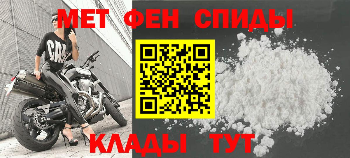 Первитин мет Воркута