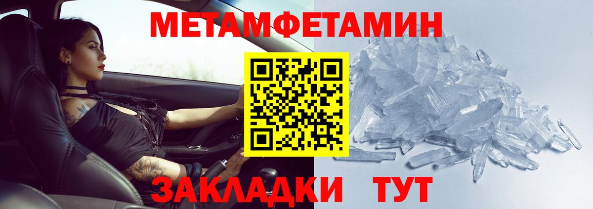 МЕТАМФЕТАМИН пудра  Воркута  МЕТАМФЕТАМИН пудра 