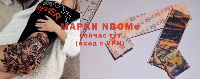 Марки NBOMe 1,8мг  Воркута 