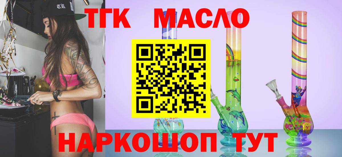 ТГК жижа Воркута